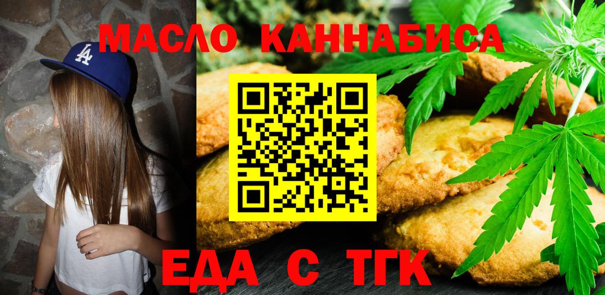 Печенье с ТГК марихуана Воткинск