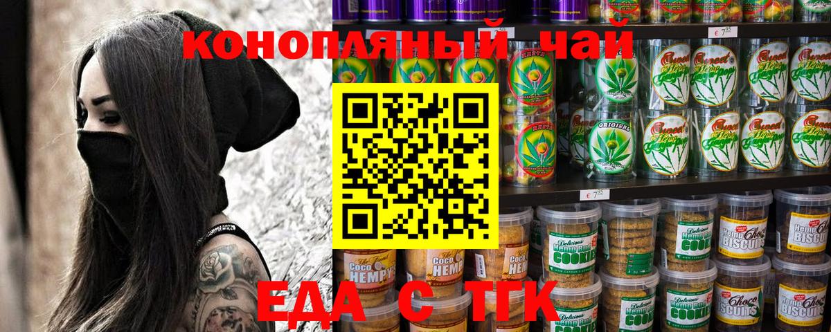 Воткинск  Cannafood марихуана  Вход с VPN 
