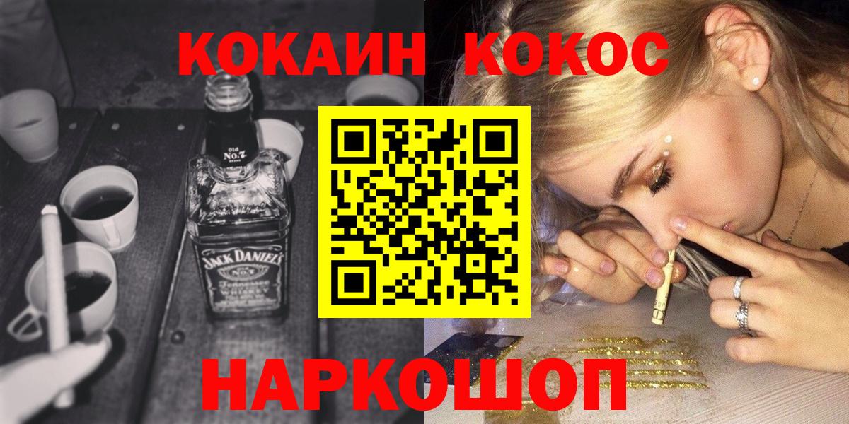 Воткинск  Cocaine  Вход с VPN  Cocaine Колумбийский 