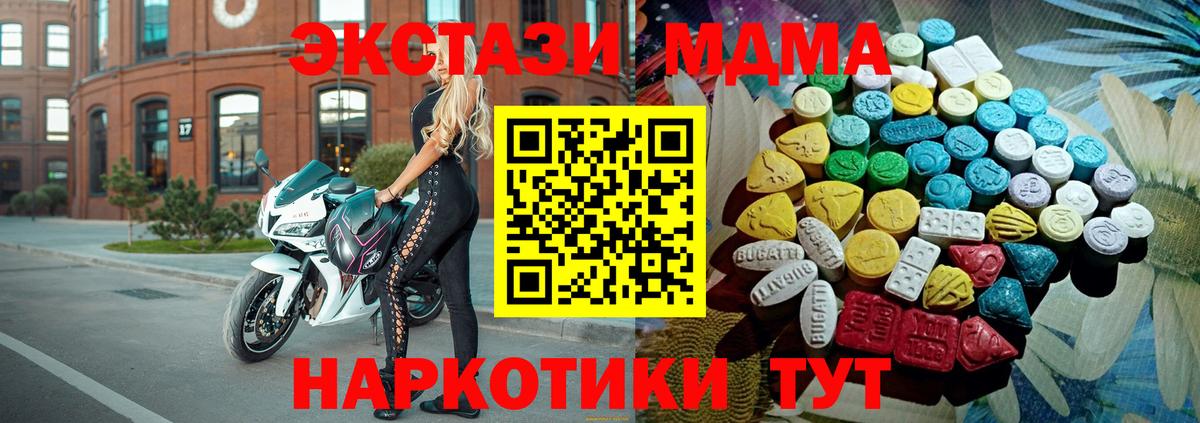 Ecstasy 250 мг Воткинск