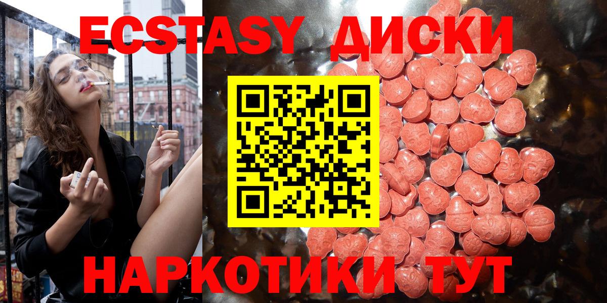 Экстази  MEGA ссылки  Вход с VPN  Воткинск  Экстази DUBAI  ЭКСТАЗИ диски 