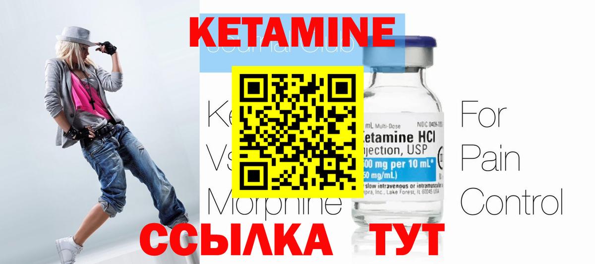 Воткинск  КЕТАМИН ketamine  Вход с VPN  Кетамин VHQ 