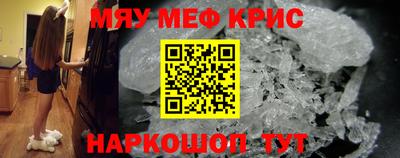 мефедрон мука Татарск