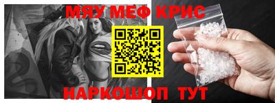 мефедрон мука Татарск