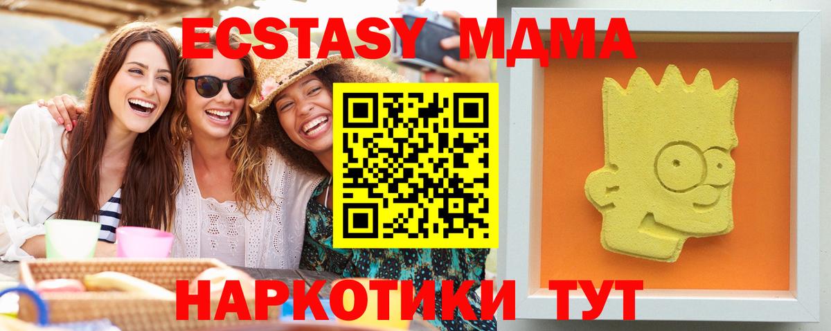 MDMA VHQ  Вход с VPN  Воткинск 