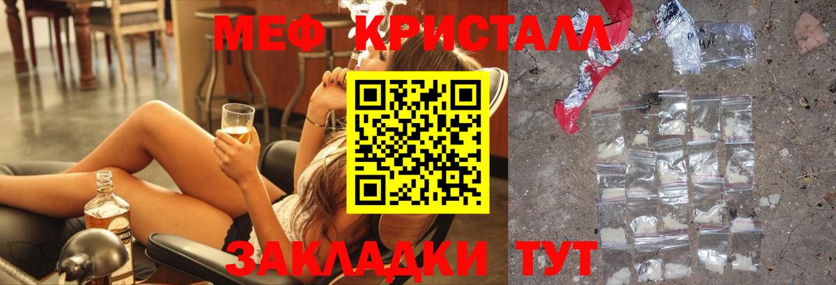 МЯУ-МЯУ mephedrone  Мефедрон mephedrone  МЕФ  Меф  Вход с VPN  Воткинск 