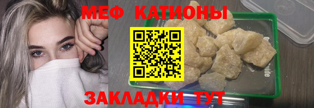 Меф мяу мяу кристаллы Воткинск