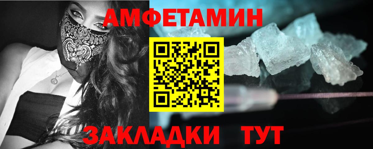 Метамфетамин мет Воткинск