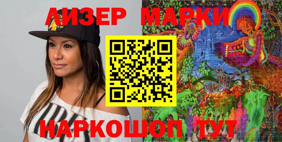 Марки NBOMe 1,5мг Воткинск