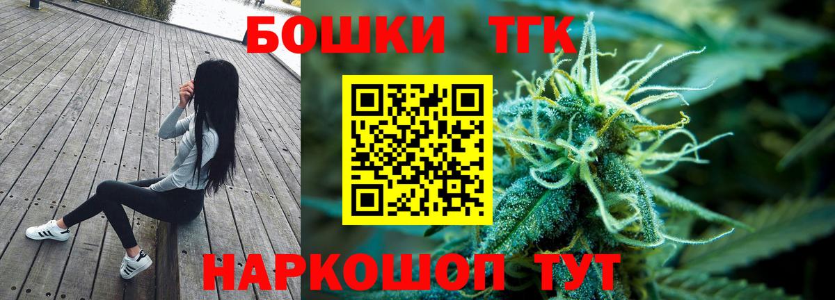 Бошки марихуана THC 21%  Вход с VPN  Каннабис гибрид  Бошки марихуана MAZAR  Воткинск 